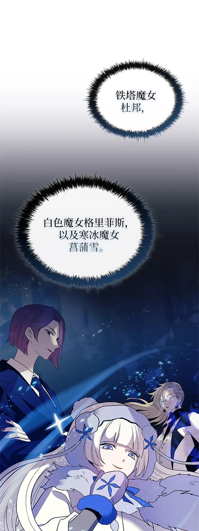 《反派绝杀》第172话 第29页