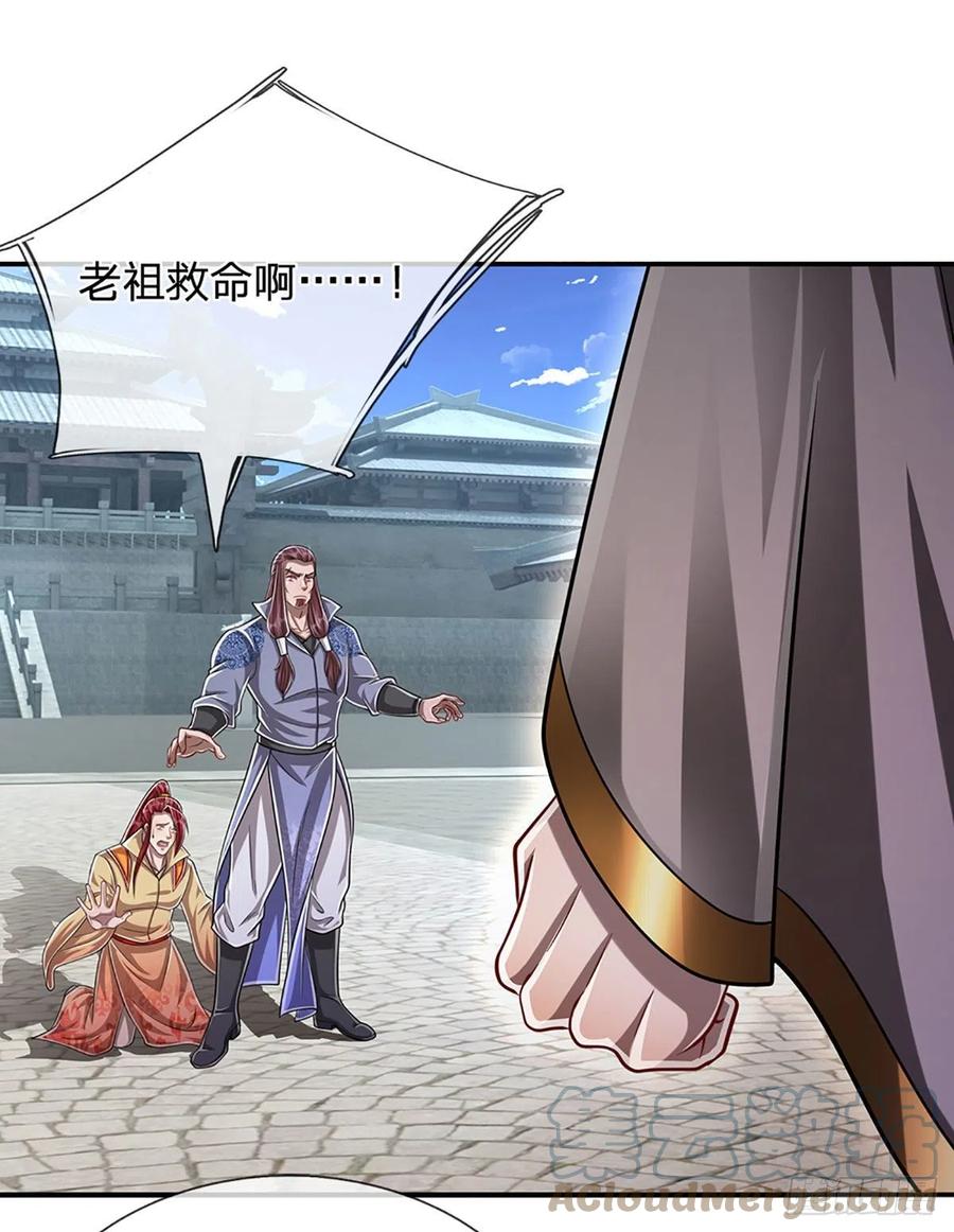被困百万年：弟子遍布诸天万界 第173话 妄图颠覆，罪无可赦 第25页