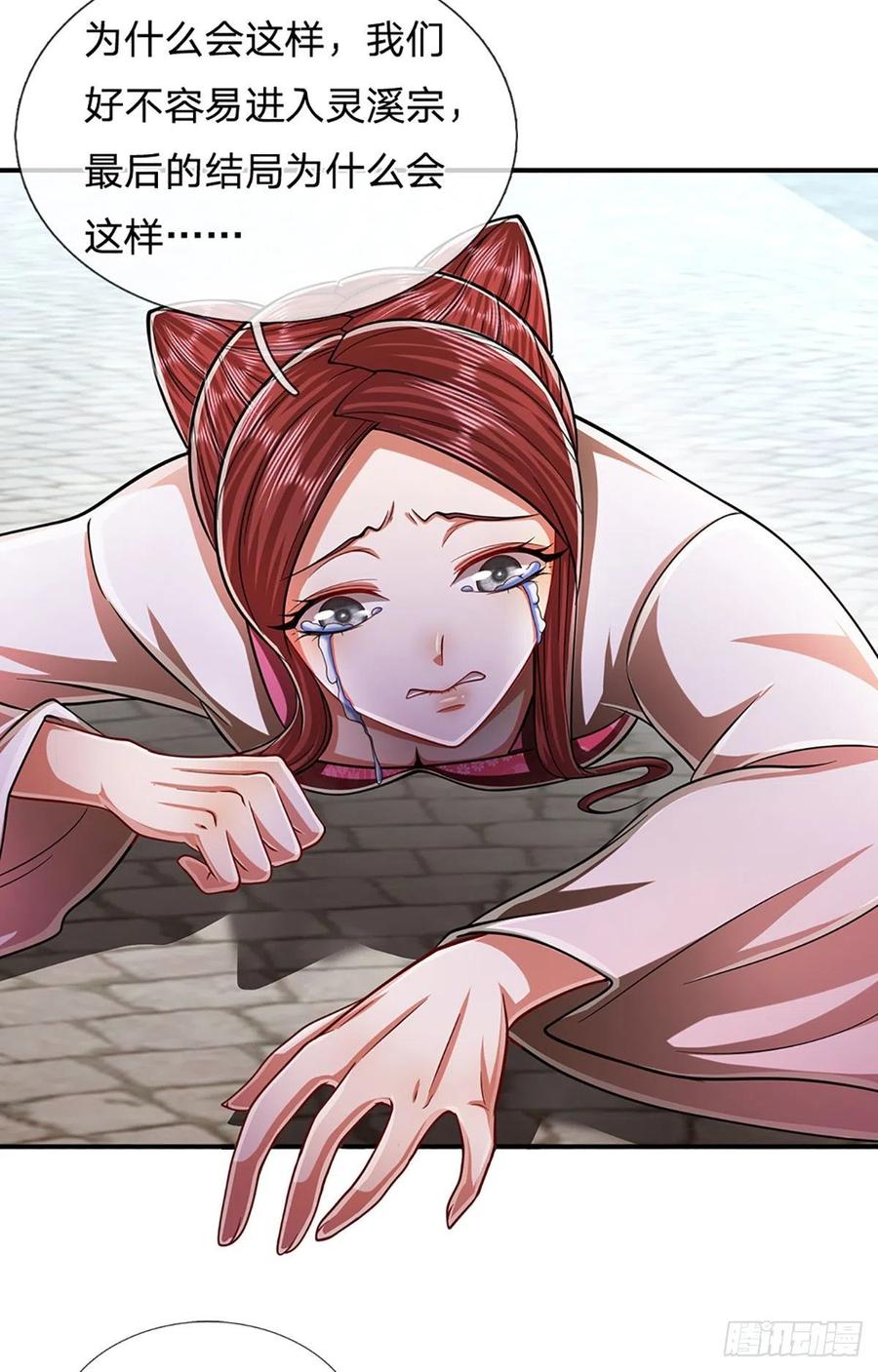 被困百万年：弟子遍布诸天万界 第173话 妄图颠覆，罪无可赦 第26页