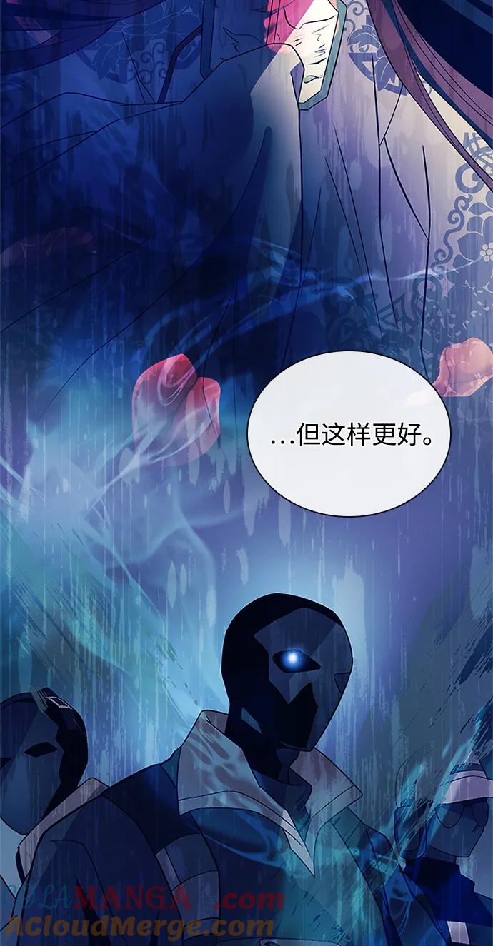 《反派绝杀》第172话 第61页