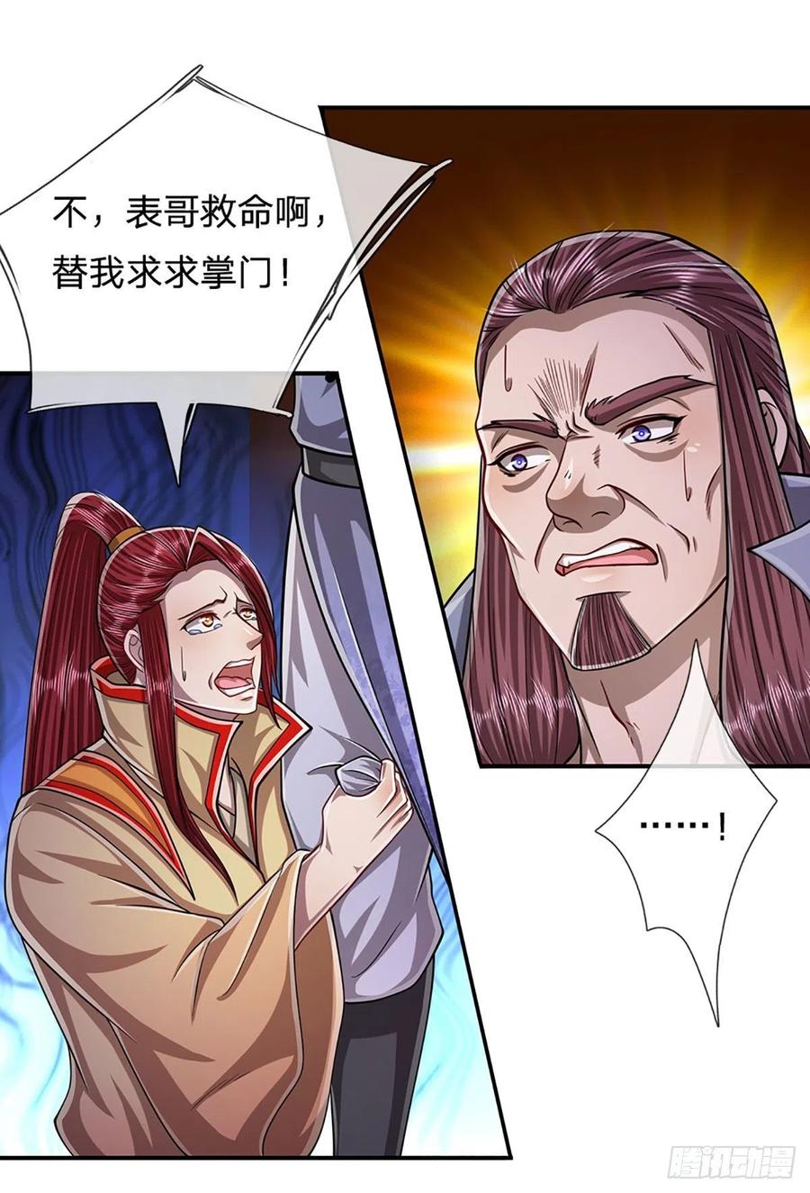 被困百万年：弟子遍布诸天万界 第173话 妄图颠覆，罪无可赦 第24页