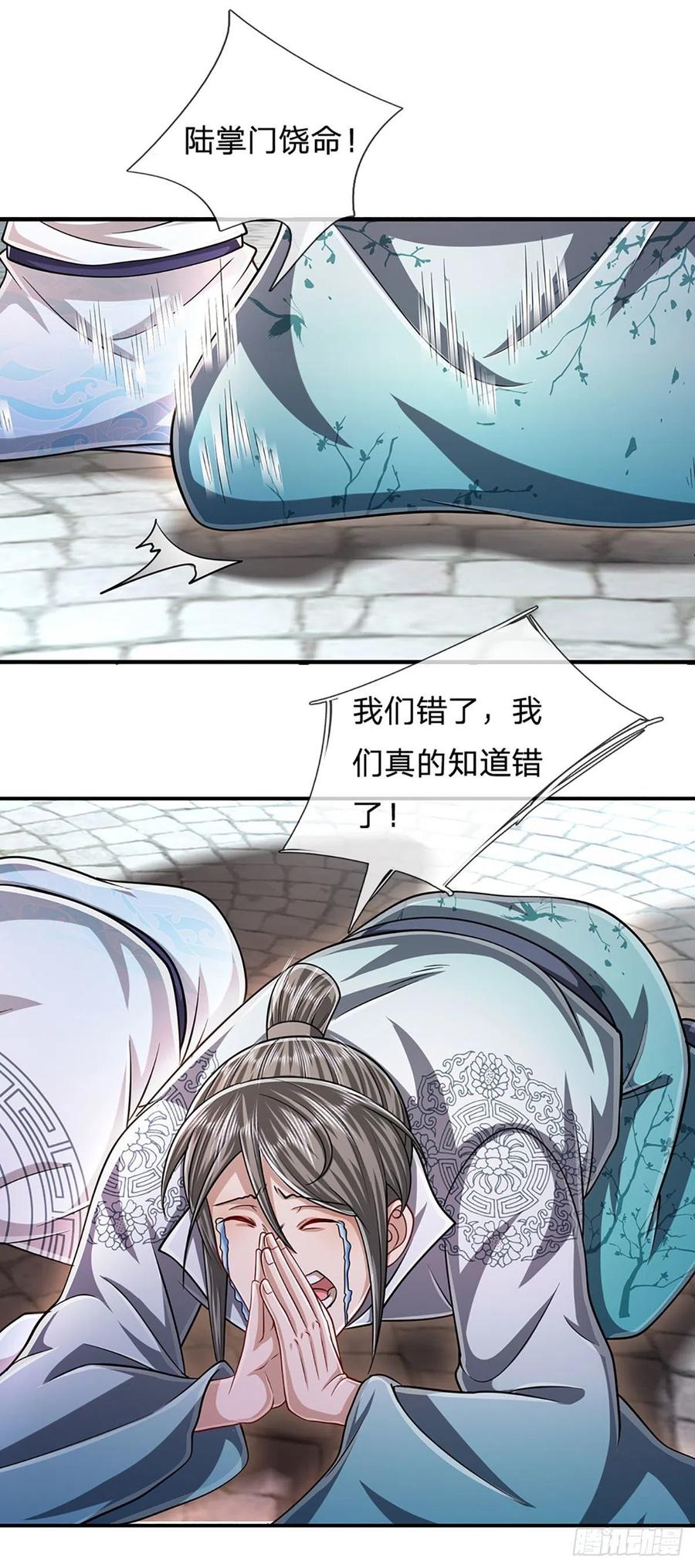 被困百万年：弟子遍布诸天万界 第173话 妄图颠覆，罪无可赦 第18页