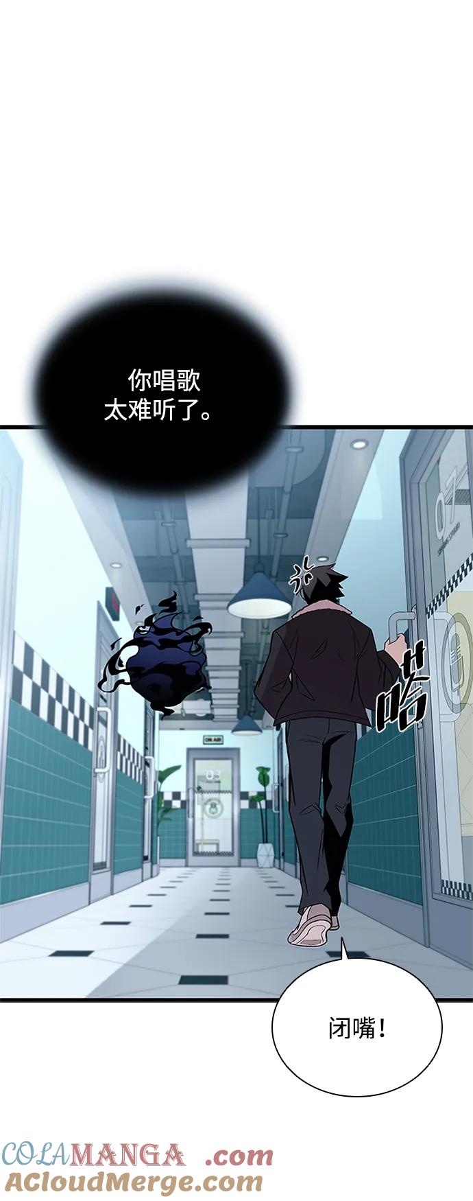《反派绝杀》第172话 第16页