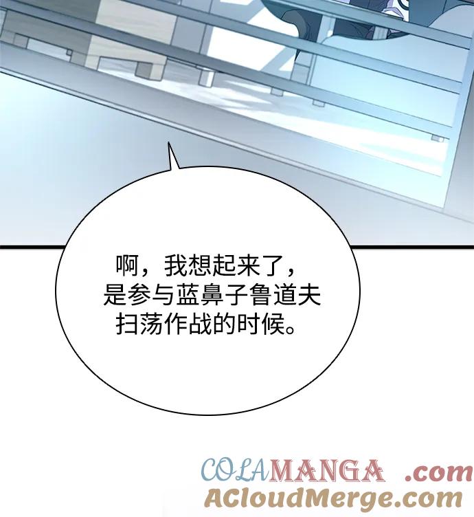 《反派绝杀》第172话 第46页