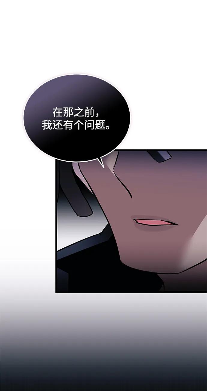 《反派绝杀》第172话 第57页
