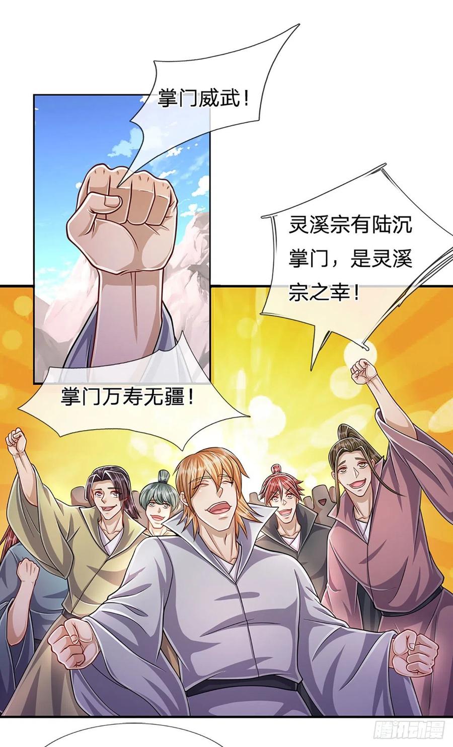 被困百万年：弟子遍布诸天万界 第173话 妄图颠覆，罪无可赦 第10页