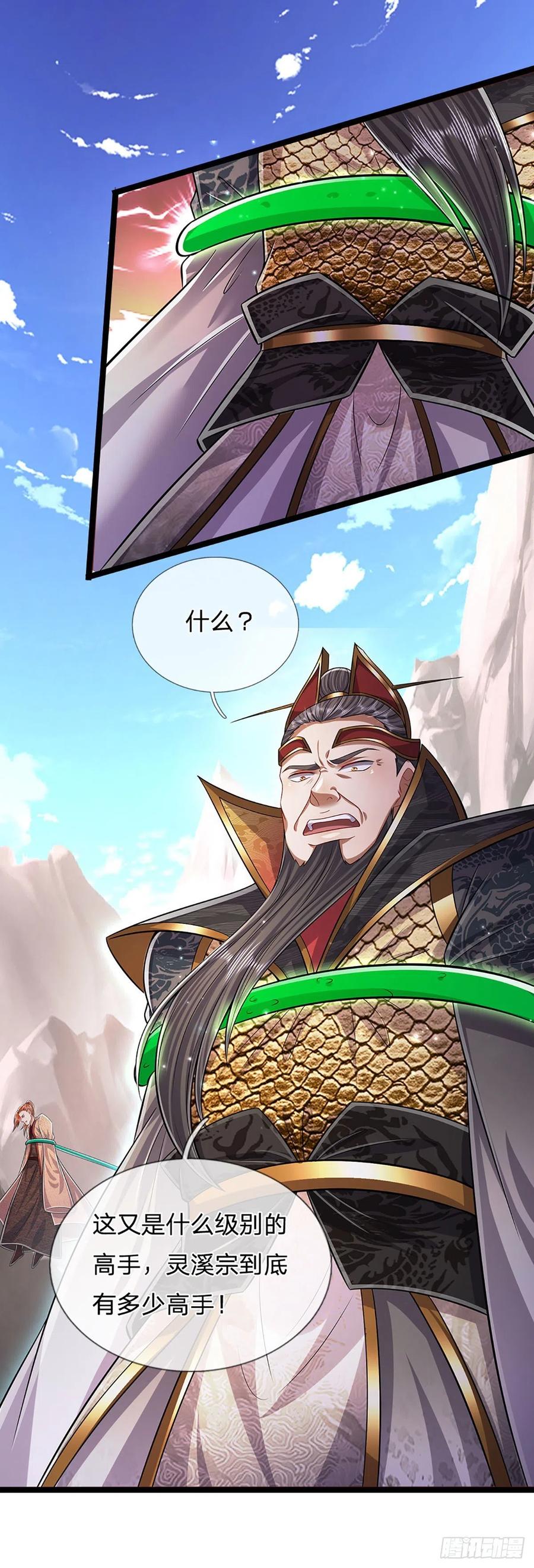 被困百万年：弟子遍布诸天万界 第173话 妄图颠覆，罪无可赦 第40页