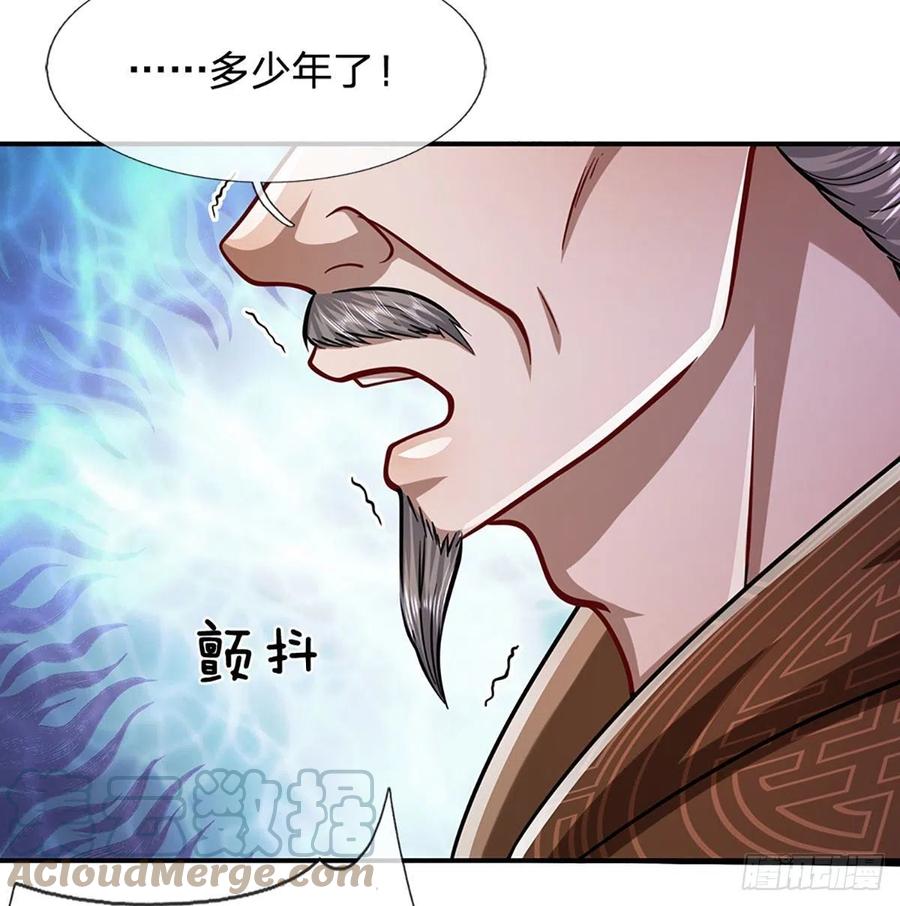 被困百万年：弟子遍布诸天万界 第173话 妄图颠覆，罪无可赦 第11页
