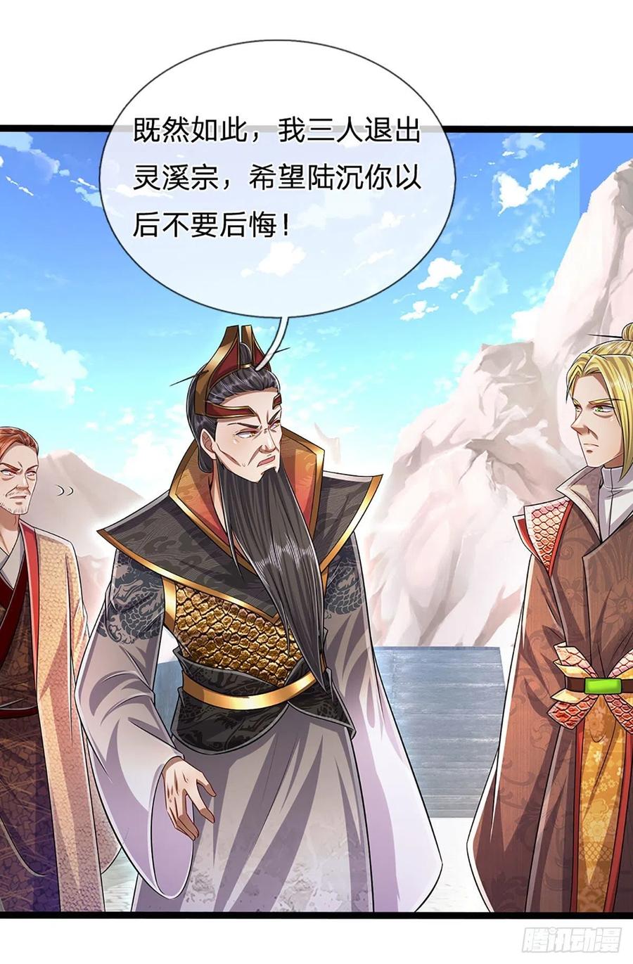 被困百万年：弟子遍布诸天万界 第173话 妄图颠覆，罪无可赦 第36页