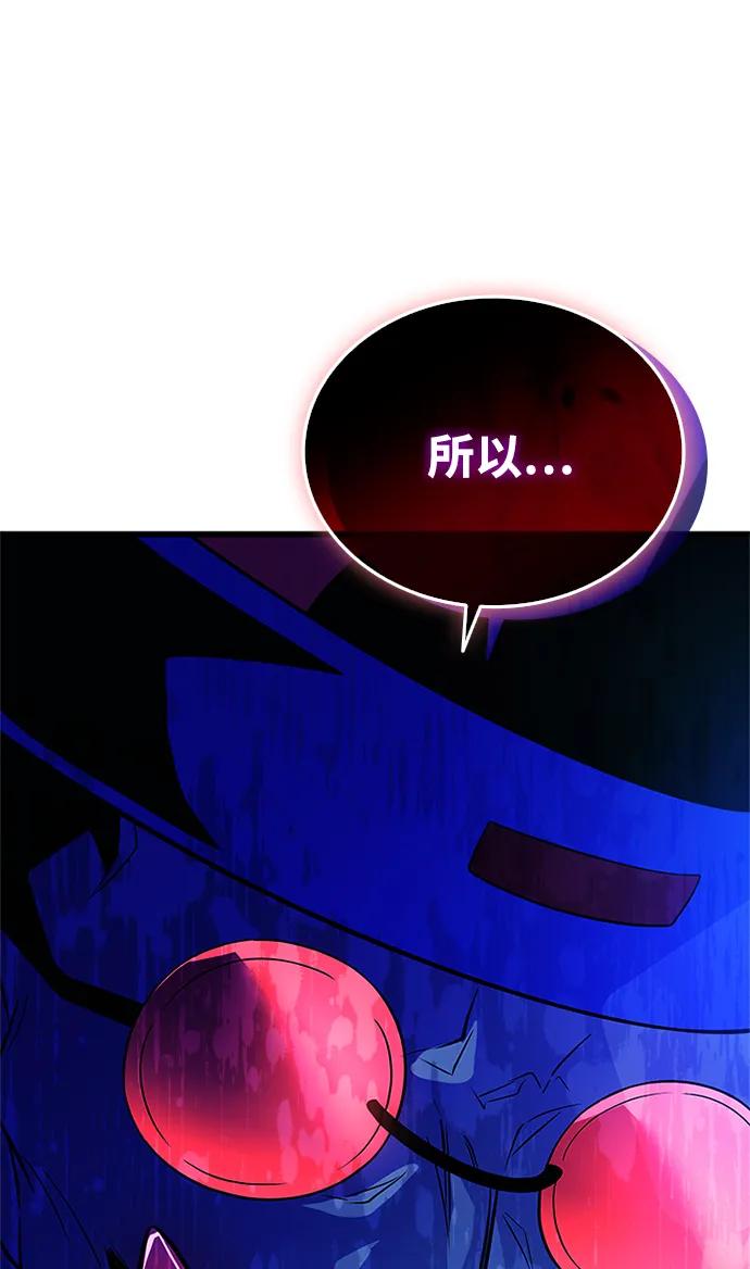 《反派绝杀》第172话 第11页