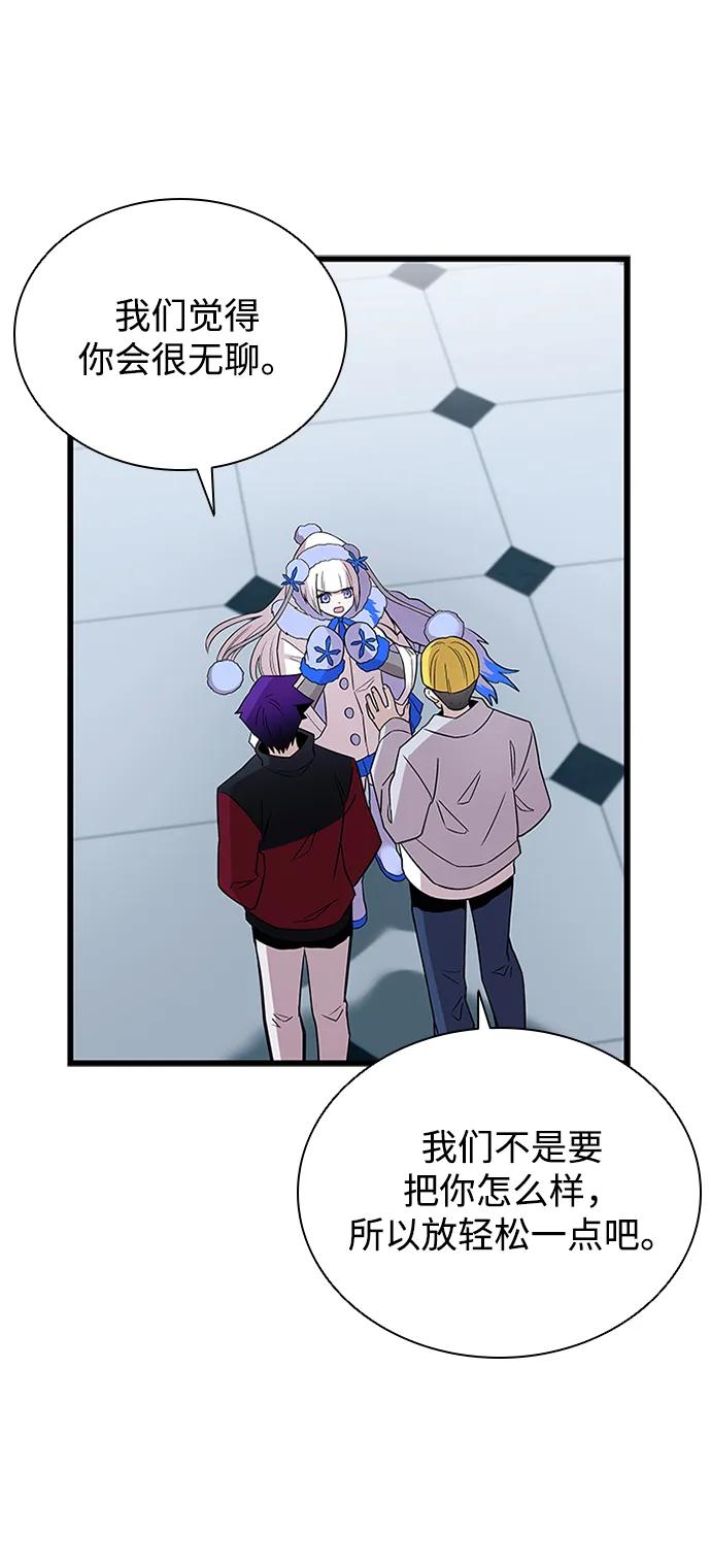 《反派绝杀》第172话 第21页