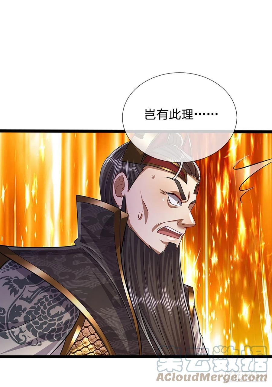 被困百万年：弟子遍布诸天万界 第173话 妄图颠覆，罪无可赦 第35页