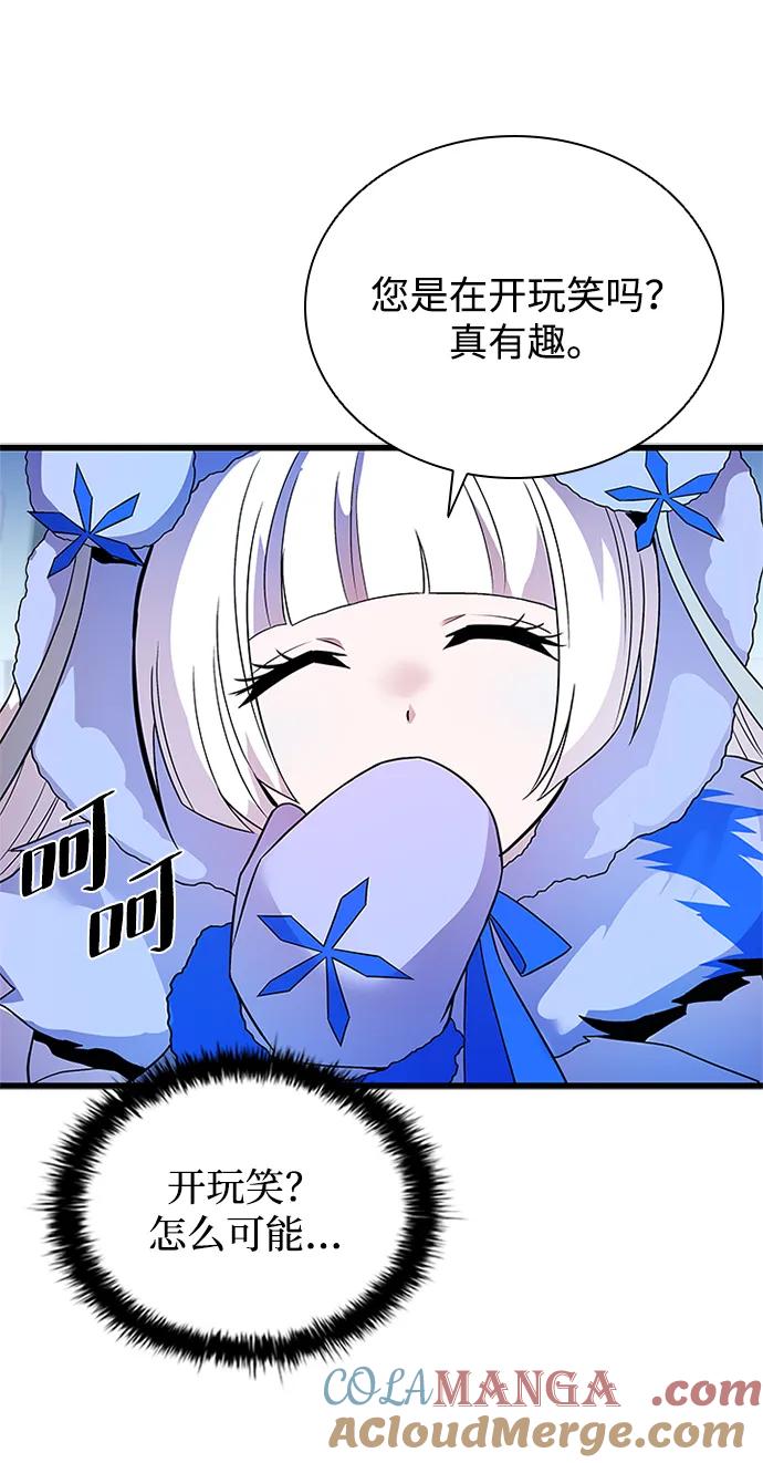 《反派绝杀》第172话 第28页