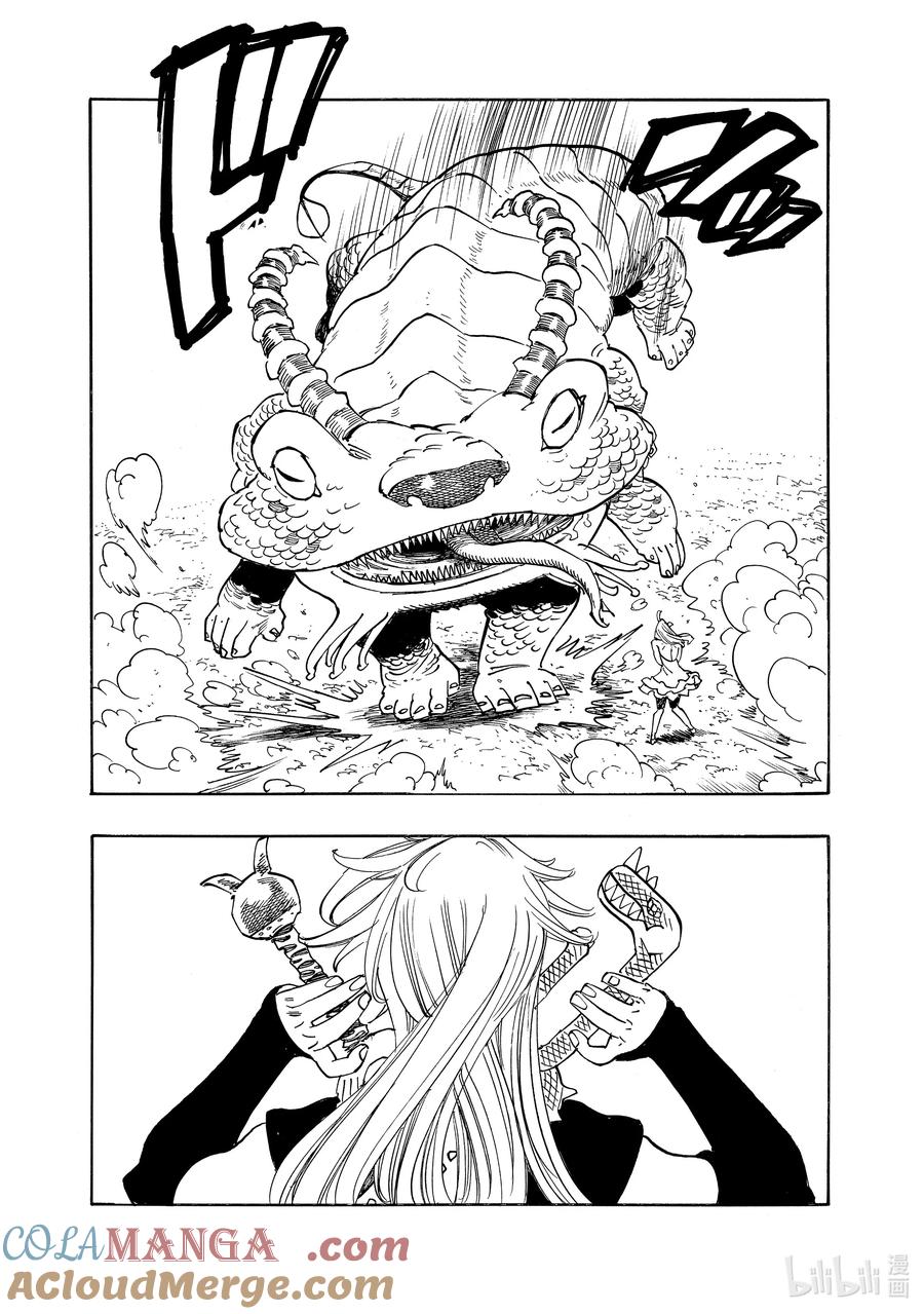 《默示录的四骑士》第160话 第15页