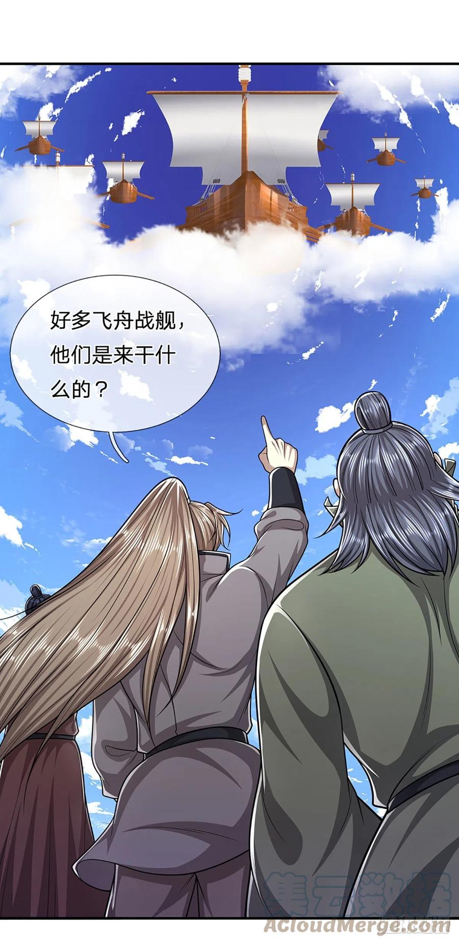 被困百万年：弟子遍布诸天万界 第173话 妄图颠覆，罪无可赦 第5页