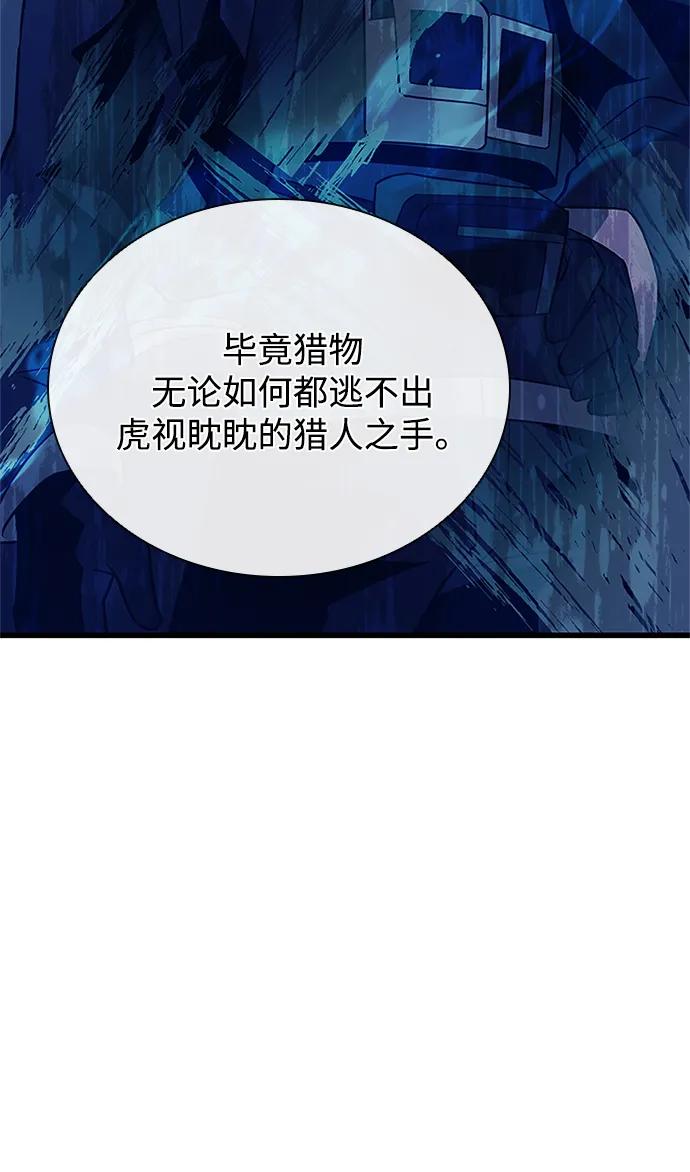 《反派绝杀》第172话 第62页