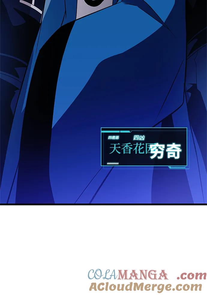 《反派绝杀》第172话 第4页