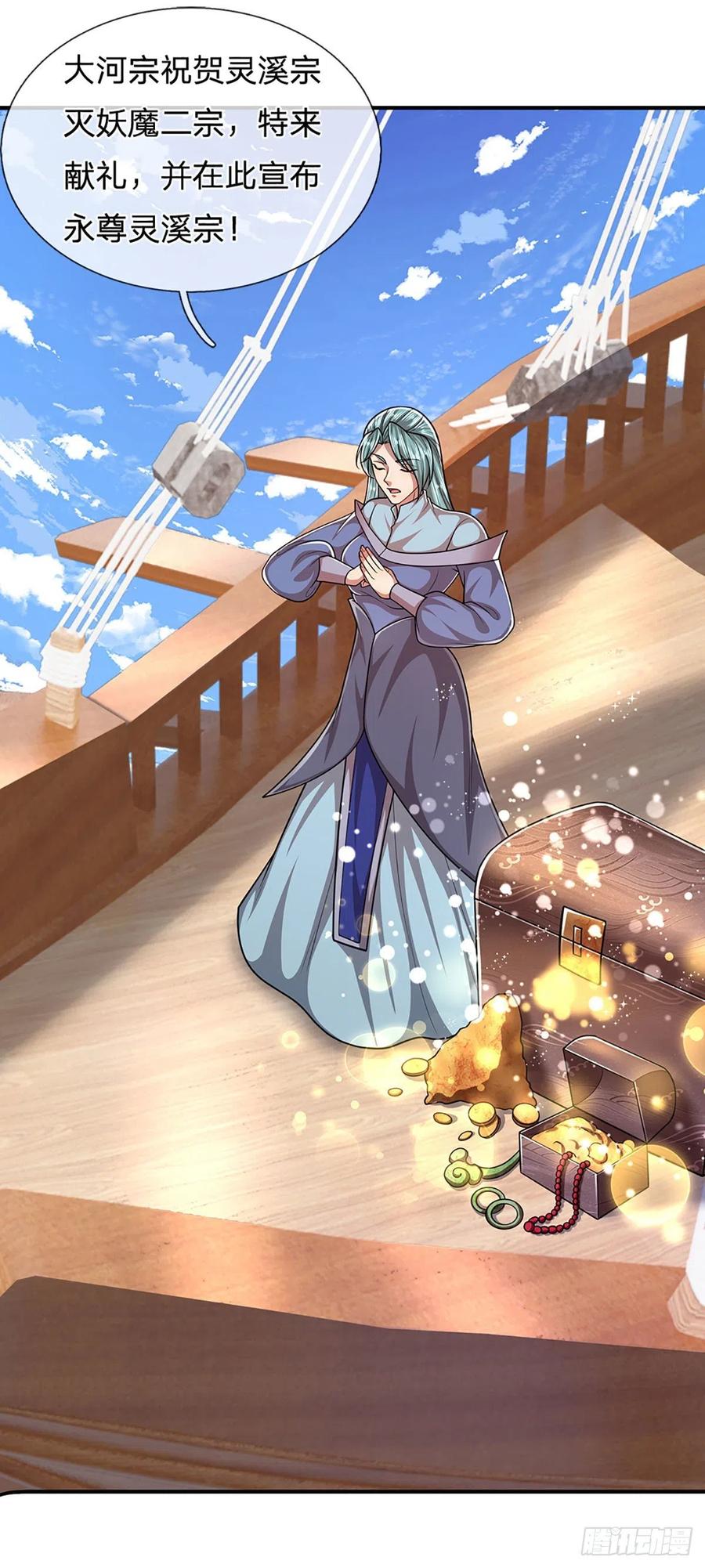 被困百万年：弟子遍布诸天万界 第173话 妄图颠覆，罪无可赦 第6页