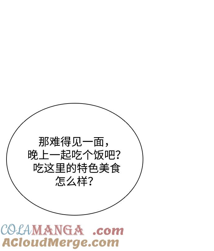《反派绝杀》第172话 第55页