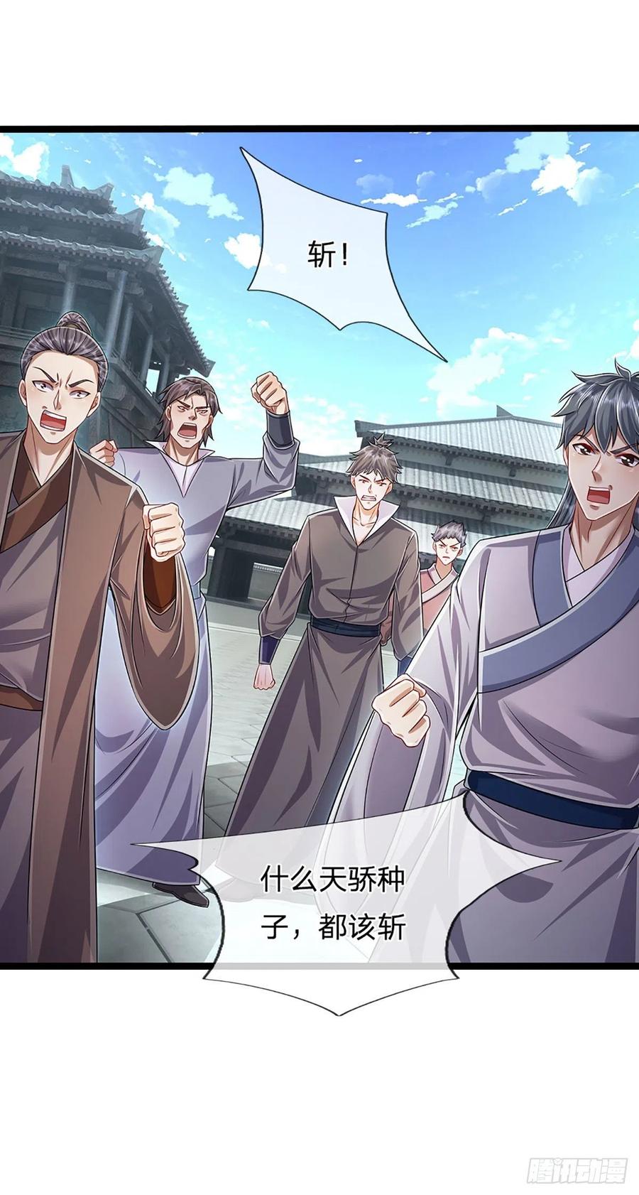 被困百万年：弟子遍布诸天万界 第173话 妄图颠覆，罪无可赦 第34页