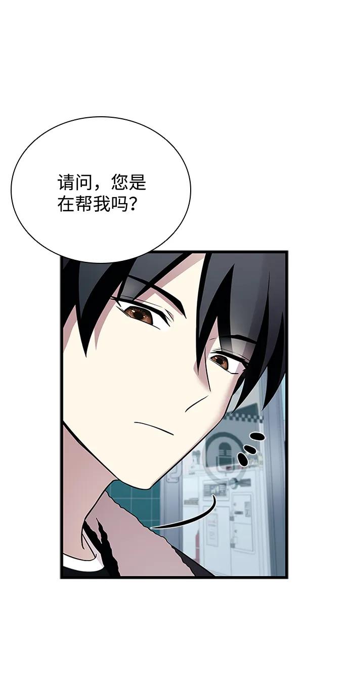《反派绝杀》第172话 第26页
