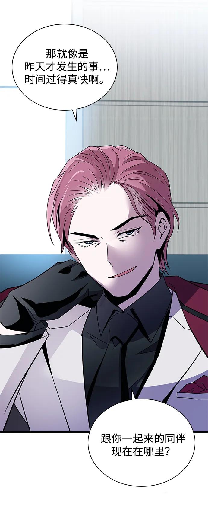 《反派绝杀》第172话 第47页