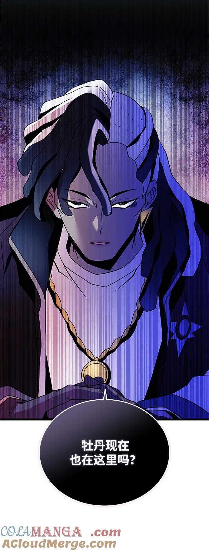 《反派绝杀》第172话 第58页
