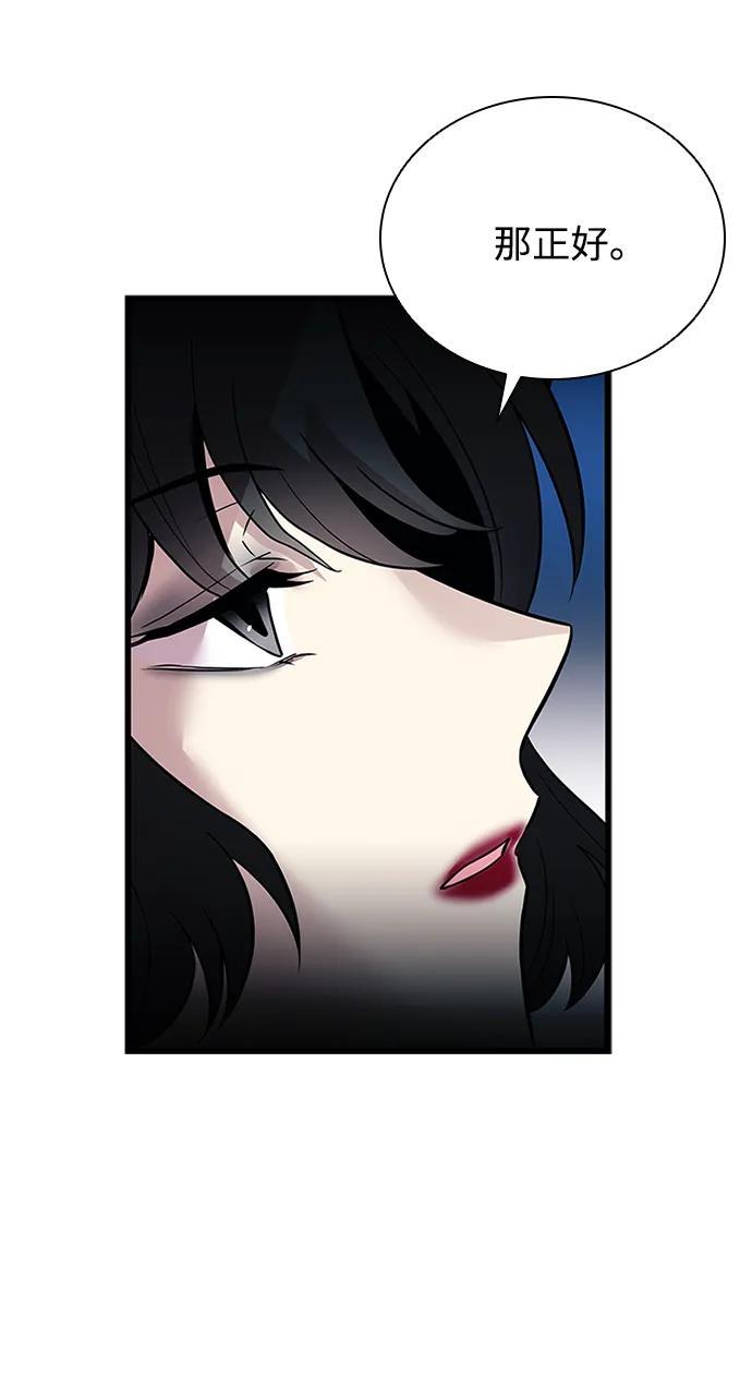 《反派绝杀》第172话 第9页