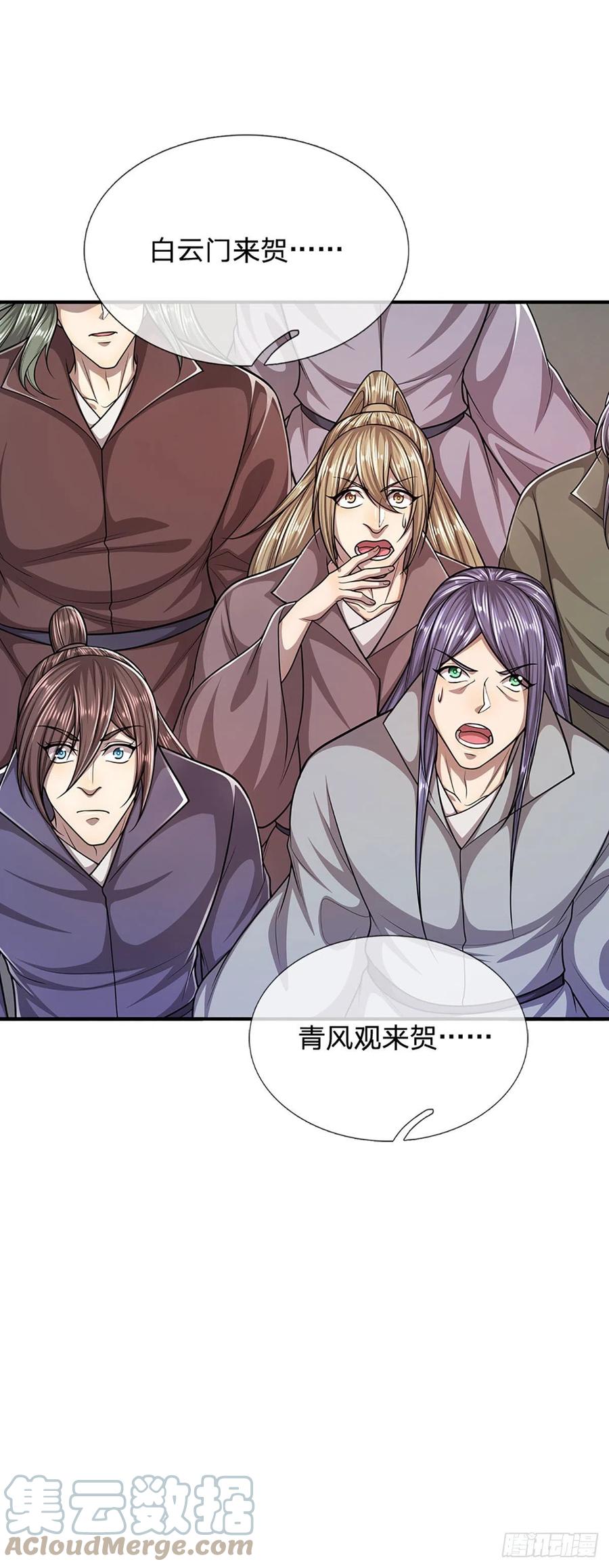 被困百万年：弟子遍布诸天万界 第173话 妄图颠覆，罪无可赦 第9页
