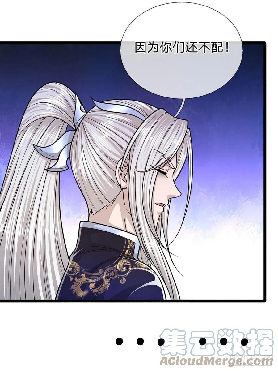 被困百万年：弟子遍布诸天万界 第174话 先天根质，后天上限 第37页