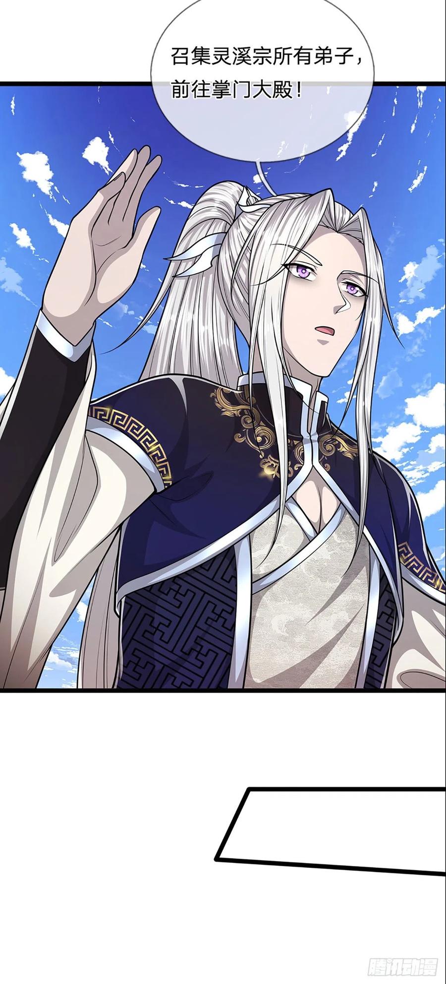 被困百万年：弟子遍布诸天万界 第174话 先天根质，后天上限 第33页