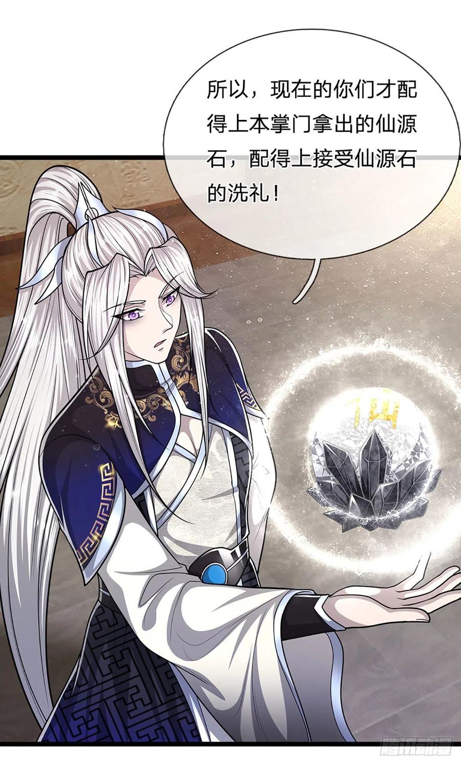 被困百万年：弟子遍布诸天万界 第174话 先天根质，后天上限 第42页