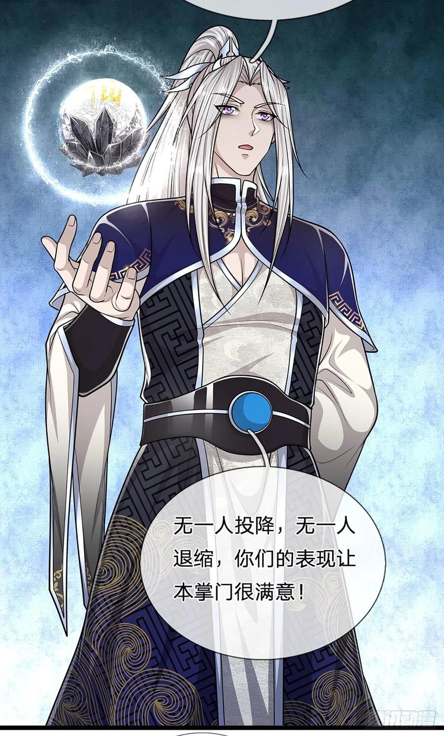 被困百万年：弟子遍布诸天万界 第174话 先天根质，后天上限 第39页
