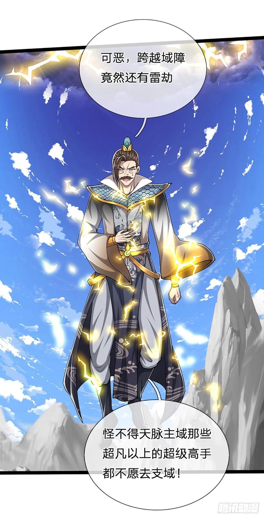 被困百万年：弟子遍布诸天万界 第174话 先天根质，后天上限 第17页