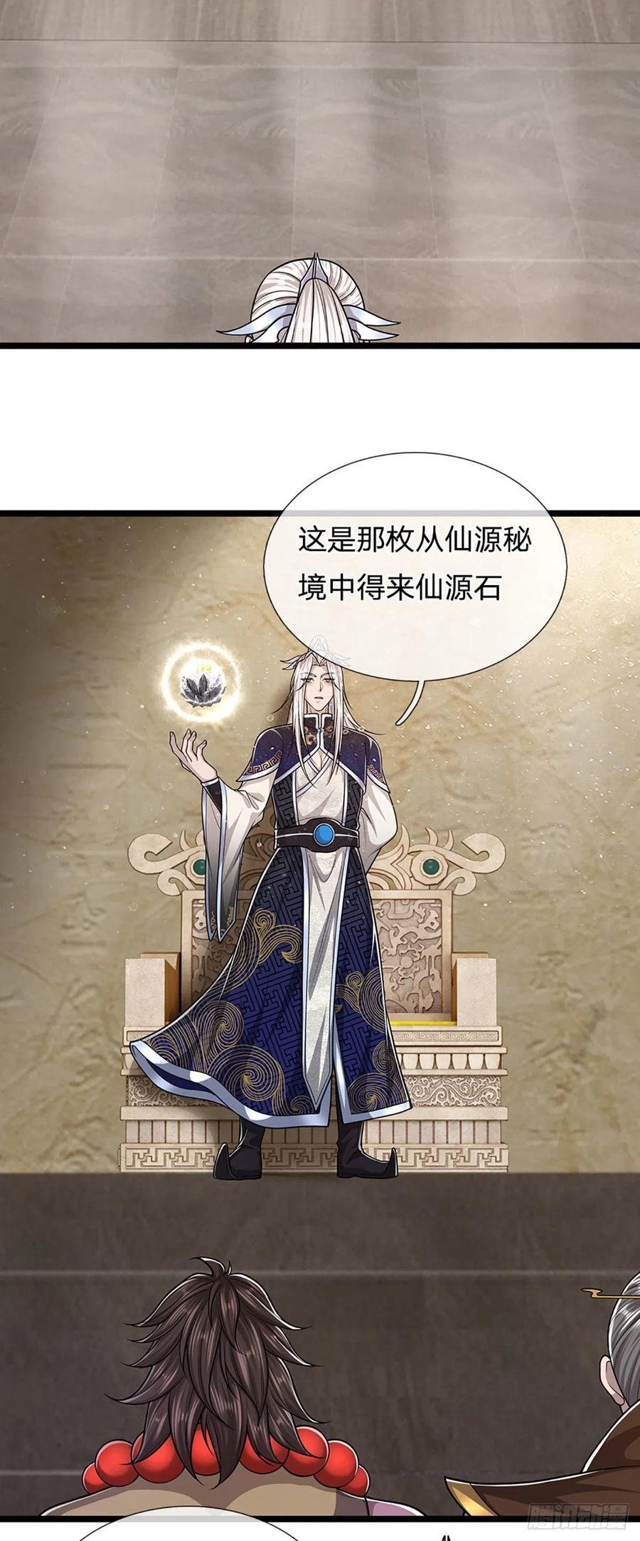 被困百万年：弟子遍布诸天万界 第174话 先天根质，后天上限 第35页