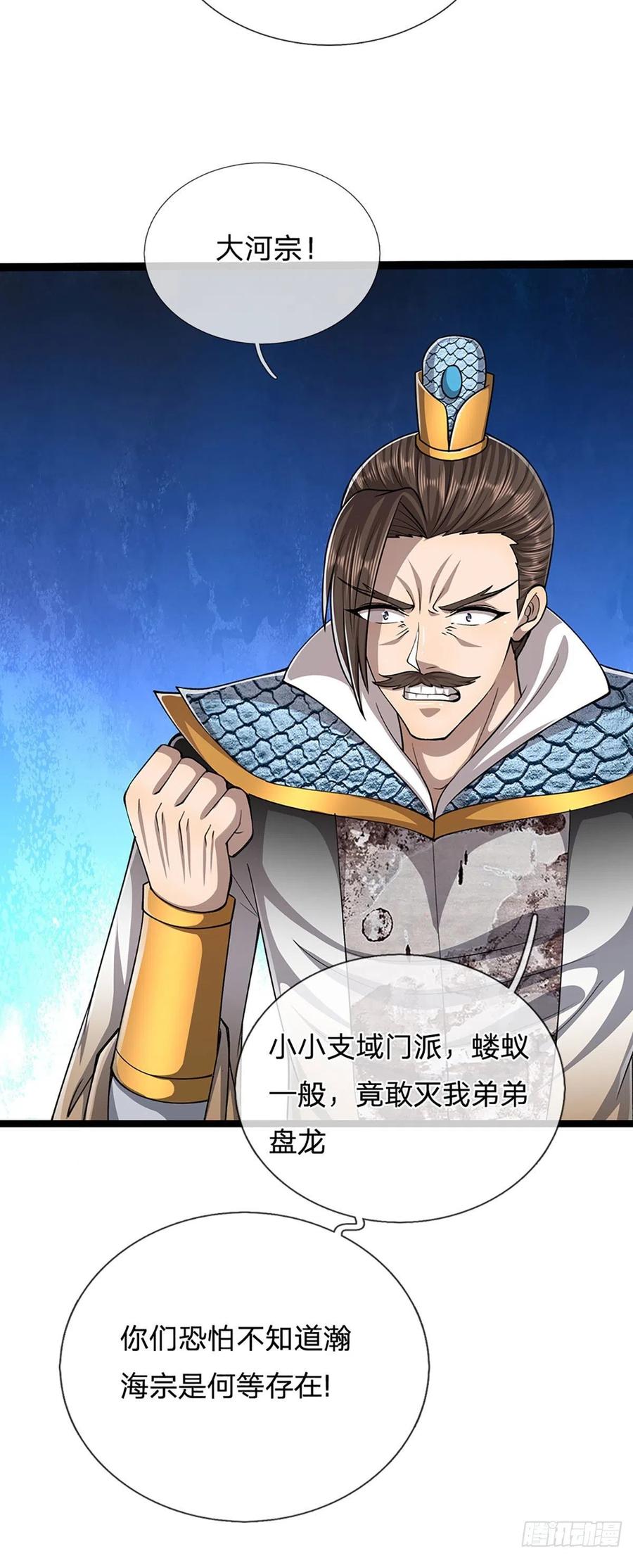 被困百万年：弟子遍布诸天万界 第174话 先天根质，后天上限 第24页