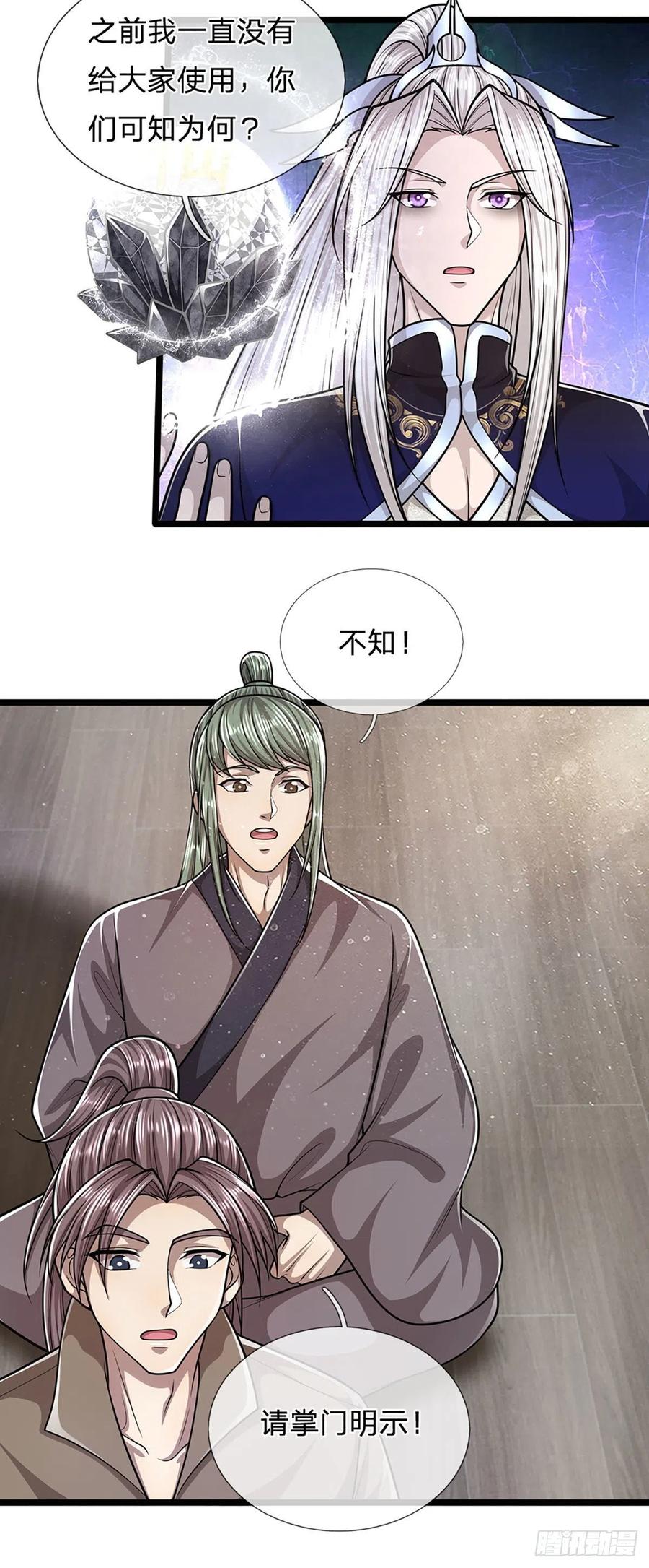 被困百万年：弟子遍布诸天万界 第174话 先天根质，后天上限 第36页