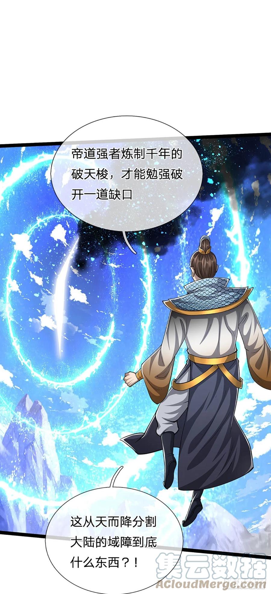 被困百万年：弟子遍布诸天万界 第174话 先天根质，后天上限 第13页
