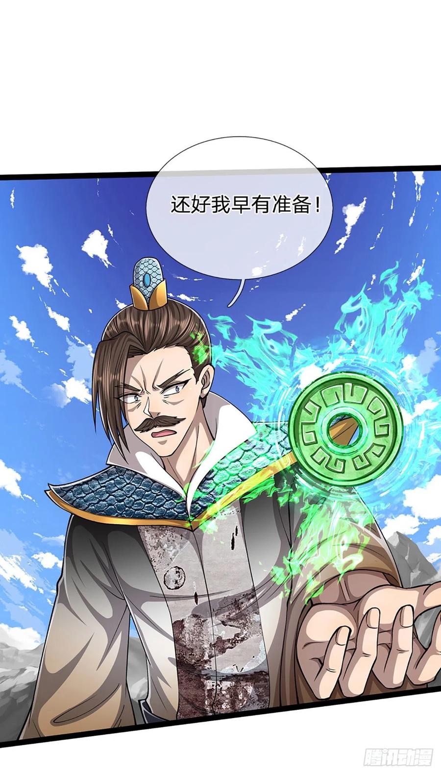 被困百万年：弟子遍布诸天万界 第174话 先天根质，后天上限 第20页