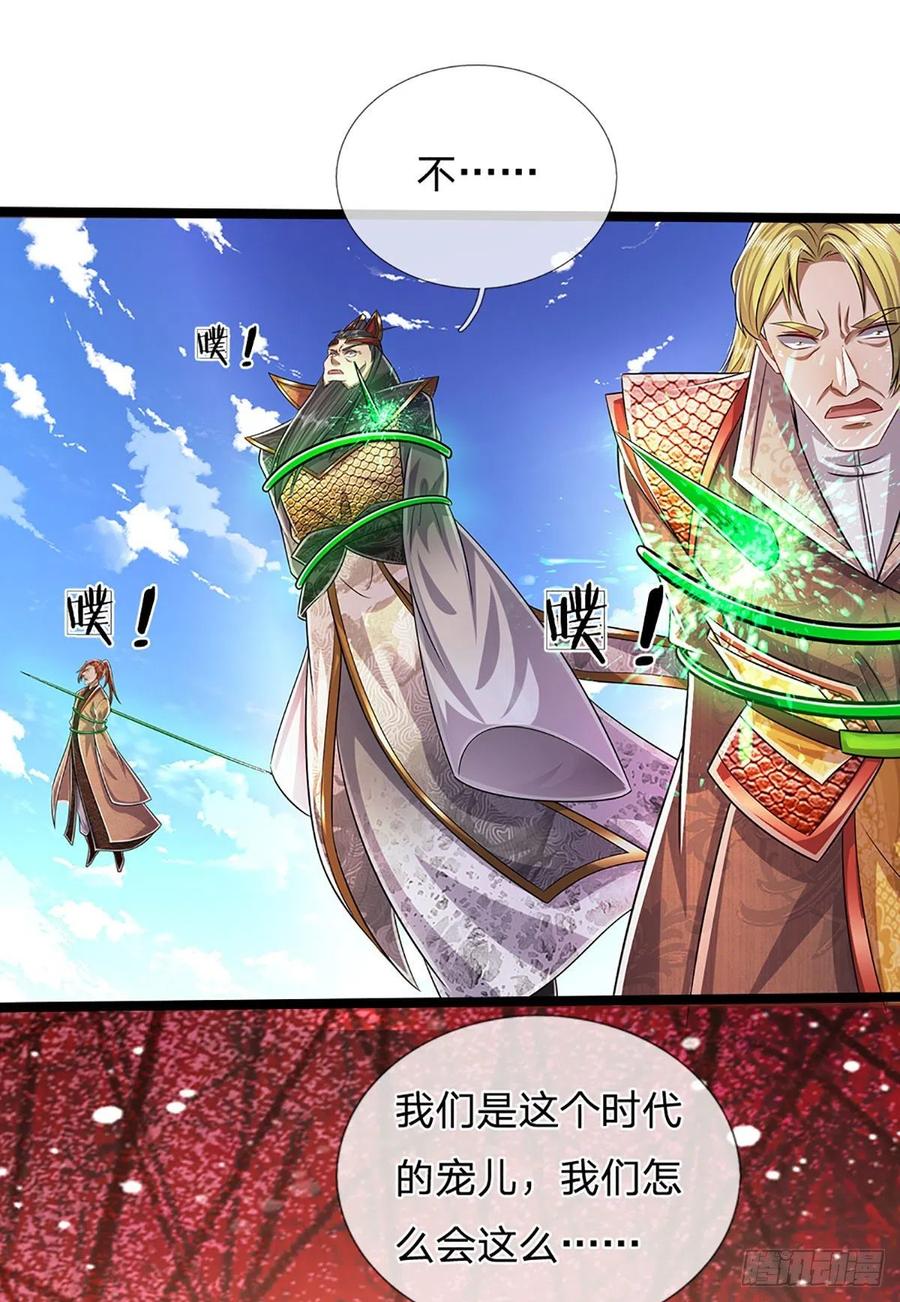 被困百万年：弟子遍布诸天万界 第174话 先天根质，后天上限 第5页