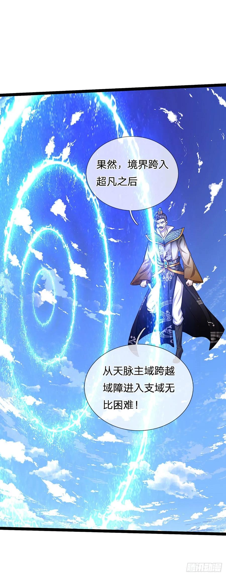 被困百万年：弟子遍布诸天万界 第174话 先天根质，后天上限 第9页