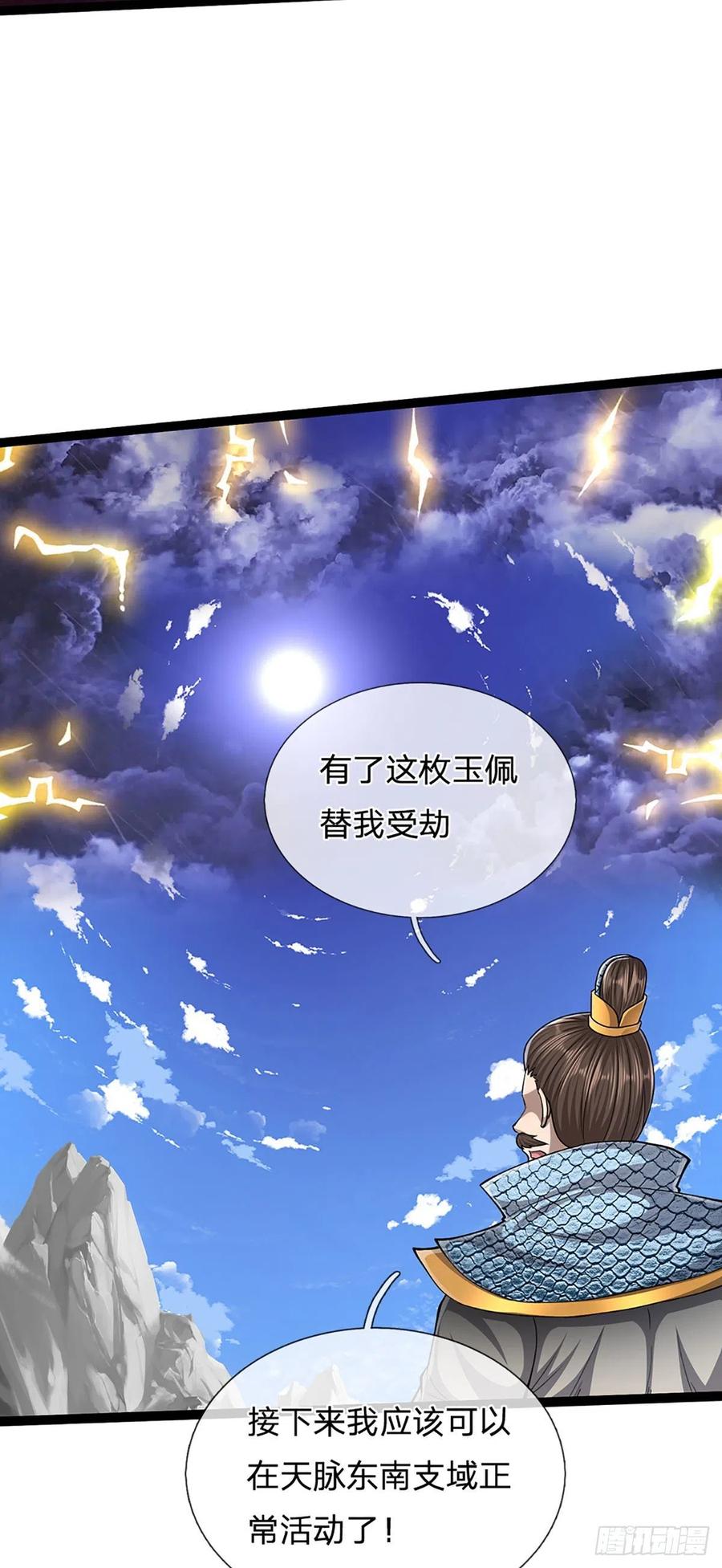 被困百万年：弟子遍布诸天万界 第174话 先天根质，后天上限 第23页