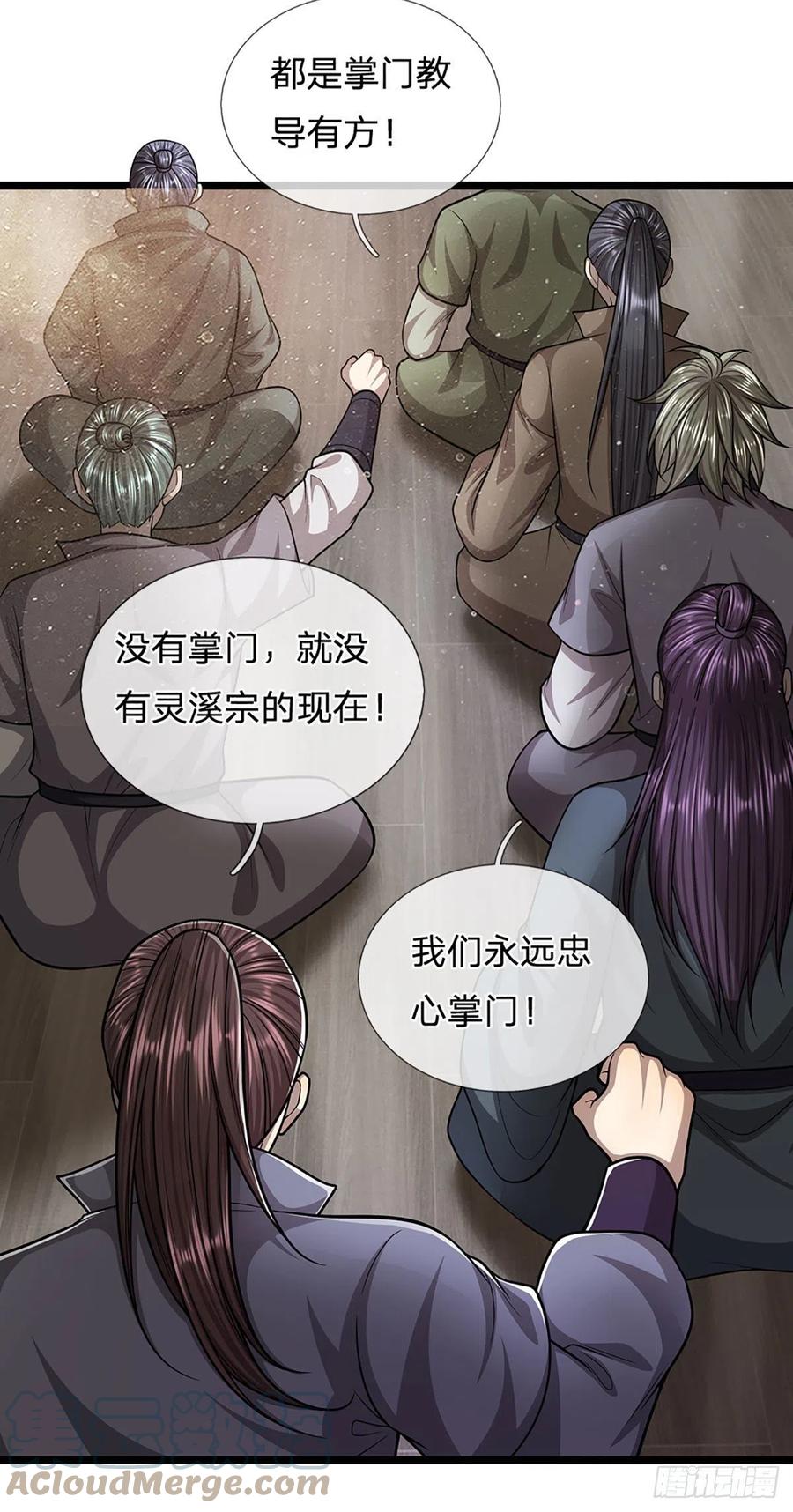 被困百万年：弟子遍布诸天万界 第174话 先天根质，后天上限 第40页