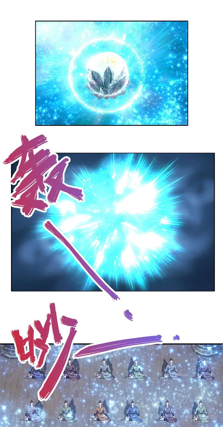 被困百万年：弟子遍布诸天万界 第175话 护卫宗主，灭了此贼 第24页