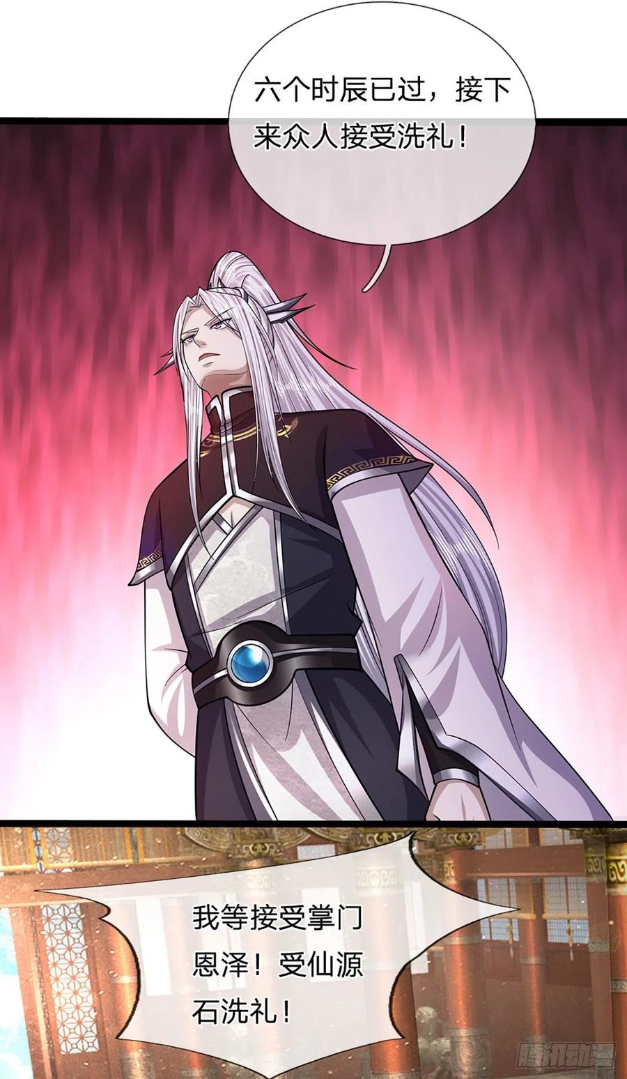 被困百万年：弟子遍布诸天万界 第175话 护卫宗主，灭了此贼 第18页