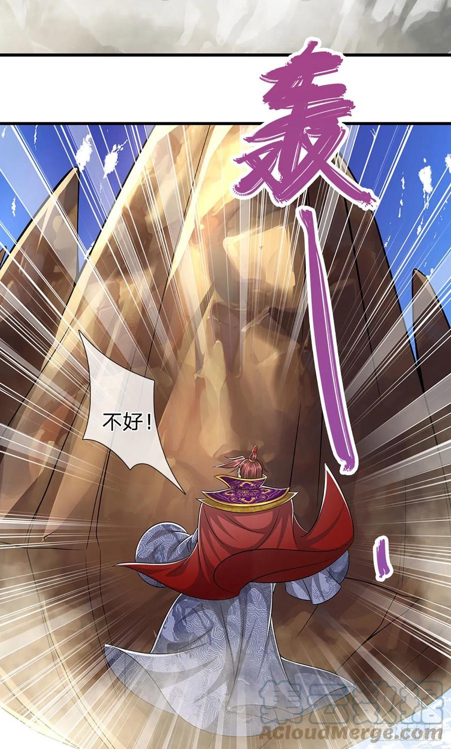 被困百万年：弟子遍布诸天万界 第175话 护卫宗主，灭了此贼 第35页