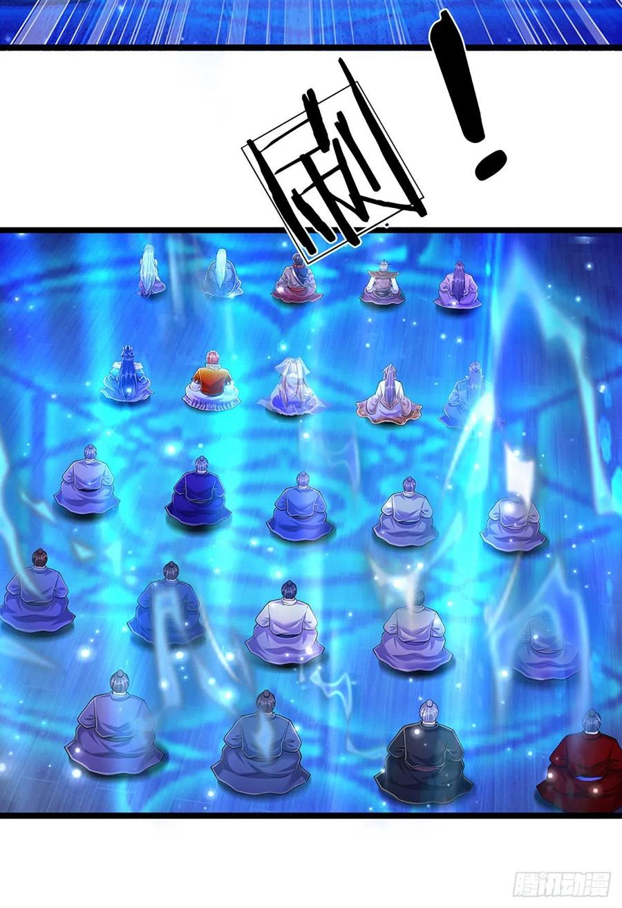 被困百万年：弟子遍布诸天万界 第175话 护卫宗主，灭了此贼 第10页
