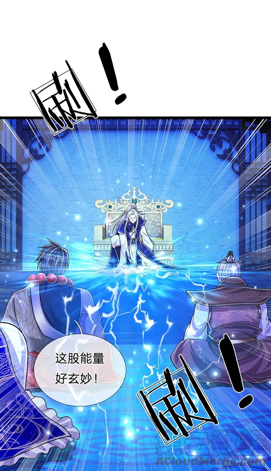 被困百万年：弟子遍布诸天万界 第175话 护卫宗主，灭了此贼 第9页