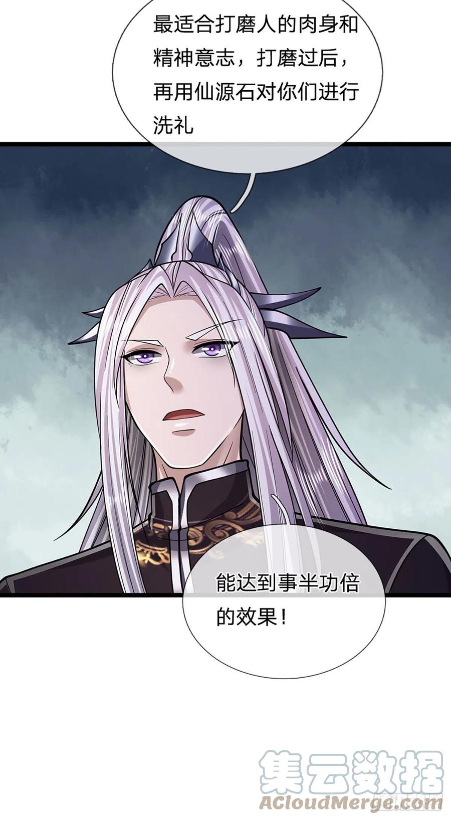 被困百万年：弟子遍布诸天万界 第175话 护卫宗主，灭了此贼 第15页
