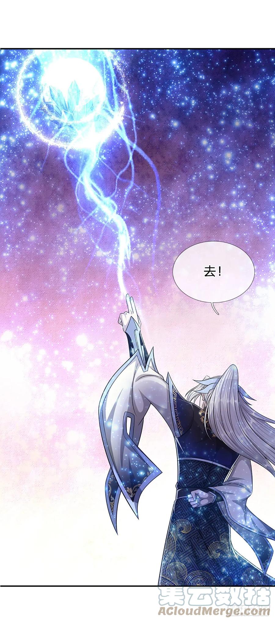 被困百万年：弟子遍布诸天万界 第175话 护卫宗主，灭了此贼 第23页